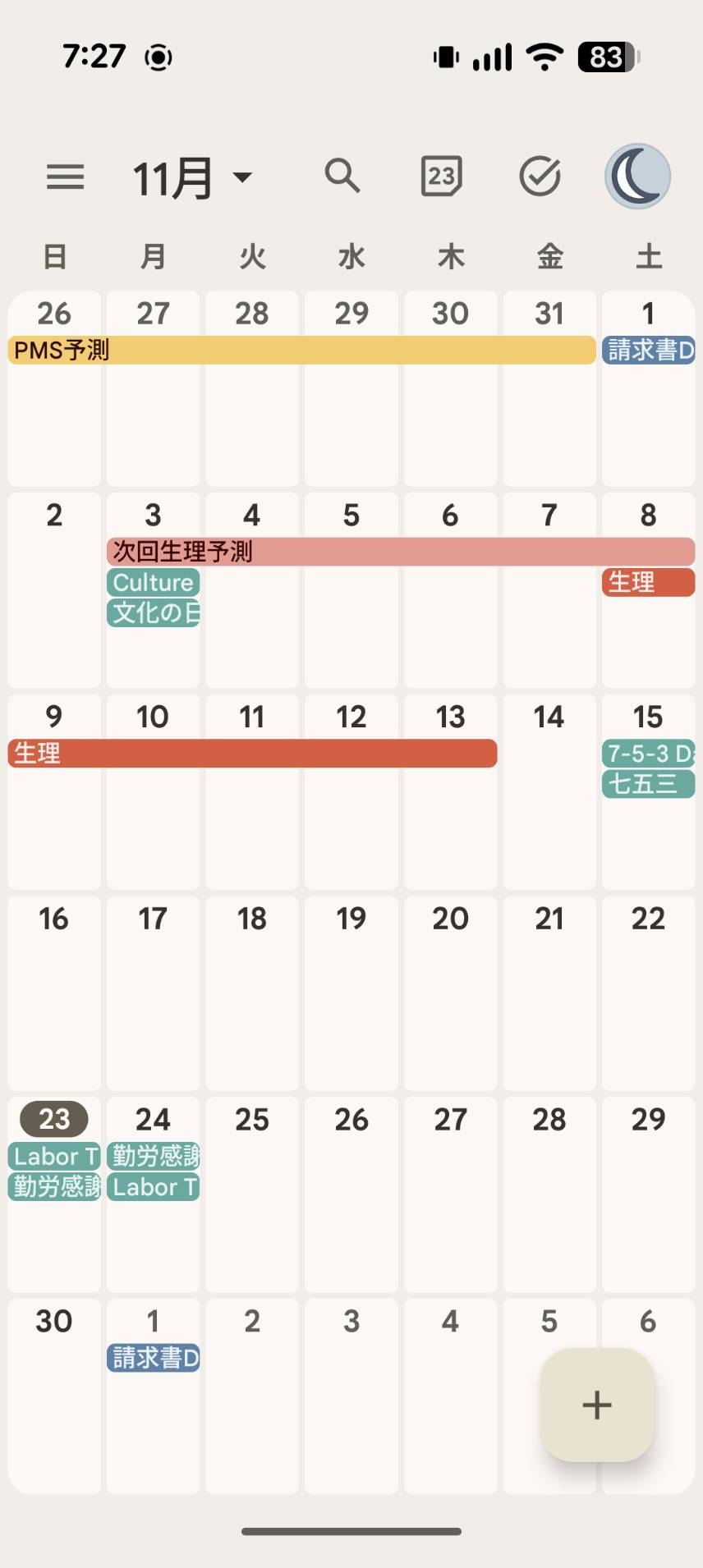 Googleカレンダー連携